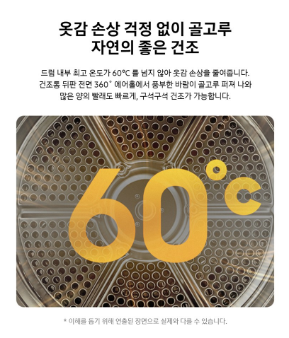 삼성전자 AI 건조기 21kg DV21DG8200BW 방문설치 이미지 4