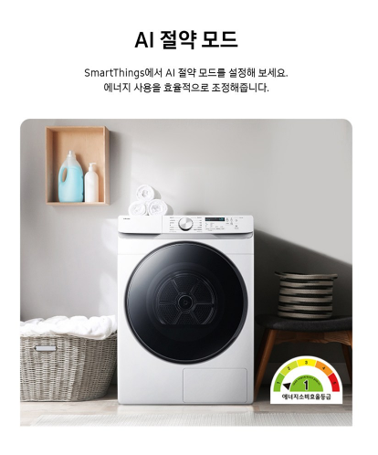 삼성전자 AI 건조기 21kg DV21DG8200BW 방문설치 이미지 5