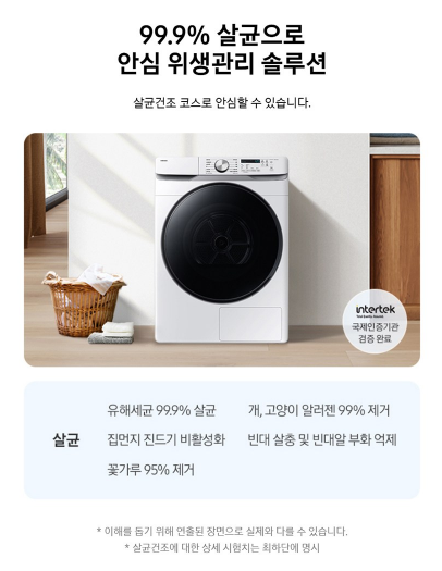 삼성전자 AI 건조기 21kg DV21DG8200BW 방문설치 이미지 6